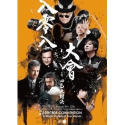 808 Magic Convention 2019 1-2