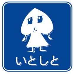 itoshito