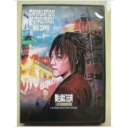 Manipulations of Stage Magic King Coffee