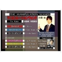 2012 Manipulation Wands