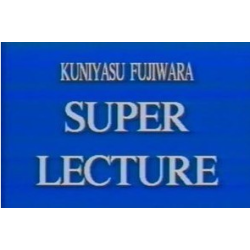 Kuniyasu Fujiwara Super Lecture
