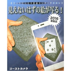 Ghost Camera (2016) by Tenyo Co.
