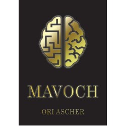 Mavoch by Ori Ascher