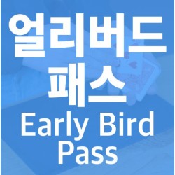 Early Bird Pass